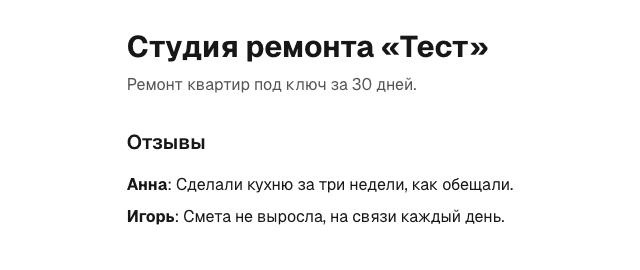 Та же страница после правки: блок отзывов работает, get_errors вернул пустой список